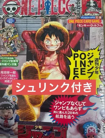 ONE PIECE magazine 매거진 부록 포함 슈링크 포함