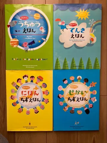 첫 시리즈 우주 그림책 일본 지도 날씨 세계 지도 4점