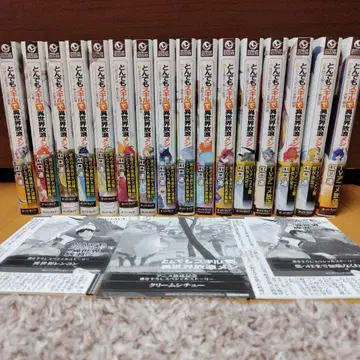 터무니없는 스킬로 이세계 방랑 식사 소설 1~16권 세트 덤 포함