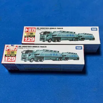 토미나 우베코산 더블 트레일러 2개 세트 미개봉 새상품