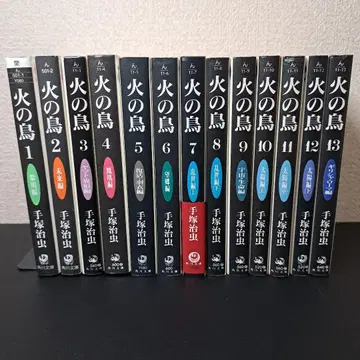 [ 13권 세트 ] 불새 1~13 여명편, 외 12권 테즈카 오사무