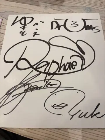 Raphael 사인 색지 3