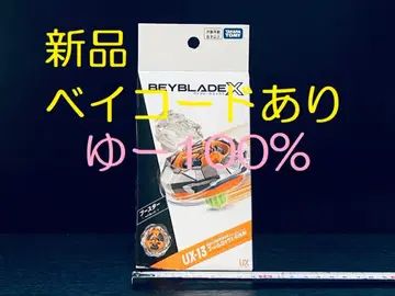 UX-13 골렘 락 1-60UN 베이블레이드X (Y131)