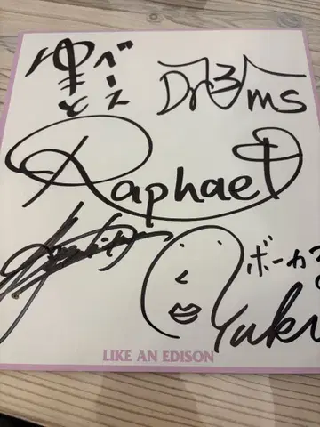 Raphael 사인 색지 4