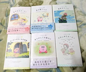 별의 커비 언제나 커비 그림책 6권 세트 1~6