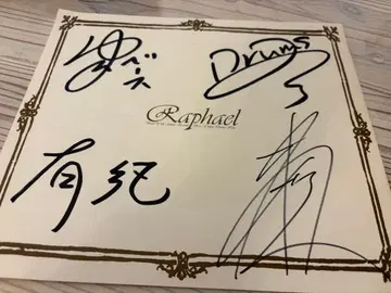 Raphael 사인 색지 5