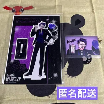 [ 익명 배송 ] 아크릴 스탠드, 특전 마피아 카르에고