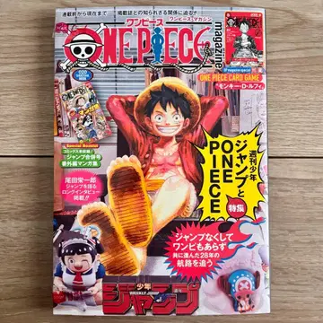 원피스 매거진 20호 프로모 카드 포함