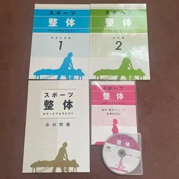 전신 포디아 테라피스트 교재 세트