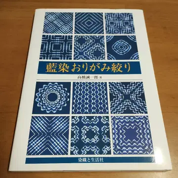 네이비 나염 오리가미 시보리