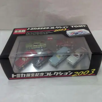 토미카 토미카 탄생 기념 컬렉션 2003 미개봉