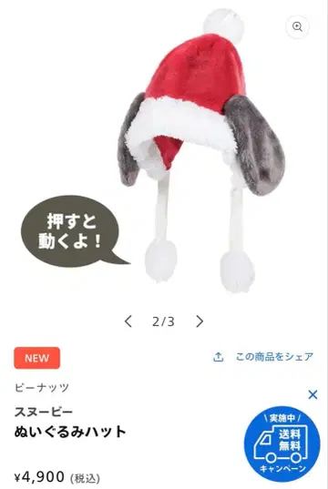 올겨울 신상 USJ 스누피