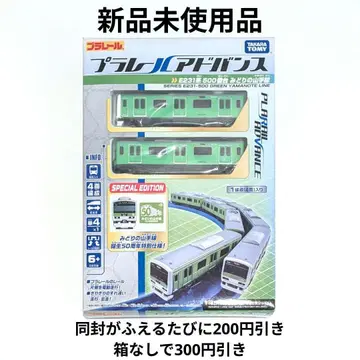 플라레일 어드밴스 E231계 500번대 미도리 야마노테선