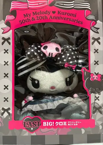 Happy 복권 LAST상 BIG! 쿠로미 기념일 20th 라스트 원