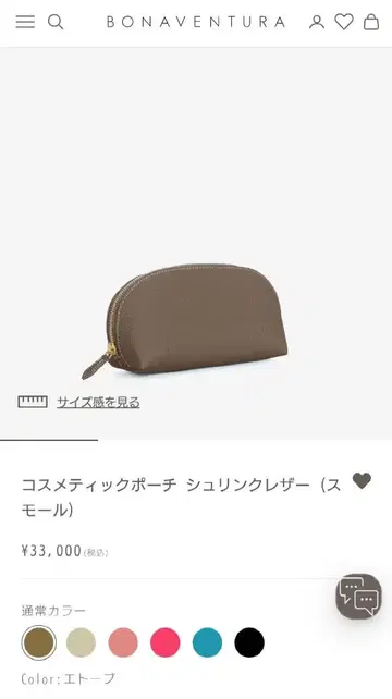 [ BONAVENTURA ] 코스메틱 파우치 메이크업 파우치 스몰 에투프