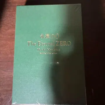 영원한 0 The Eternal ZERO 특장판