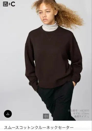 유니클로C 스무스 코튼 크루넥 스웨터 M 브라운