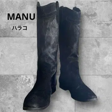 새상품급 MANU 마뉴 블랙 송치 롱 부츠 24.5