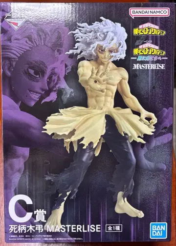 나의 히어로 아카데미아 C상 시가라키 토무라