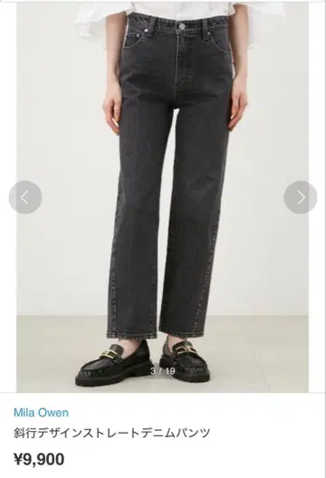 Mila Owen 사선 디자인 스트레이트 데님 팬츠 미라 오웬