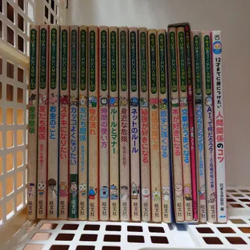 학교에서는 가르쳐주지 않는 소중한 것들 18권 + 1권 + 1권