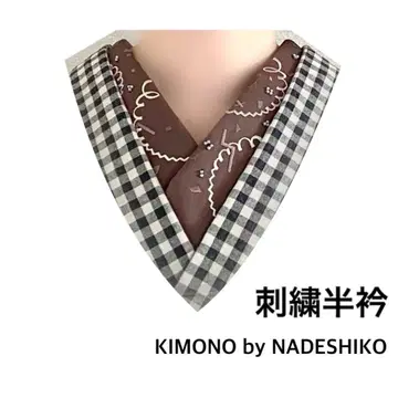 상태 매우 양호 키모노 바이 나데시코 자수 장식용 깃 크래커 브라운