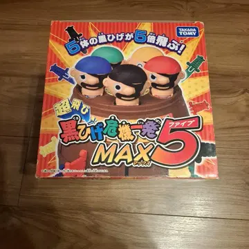 검은 수염 위기일발 MAX5