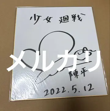 이시카와 유이 친필 사인 색지 친필 색지 여성 성우 당선품