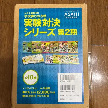 실험 대결 시리즈 제2기 (전 10권 세트)