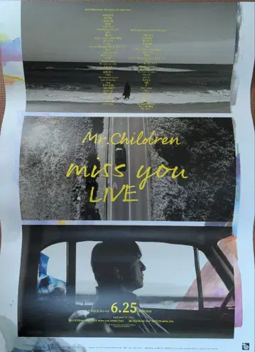 미스터칠드런 포스터