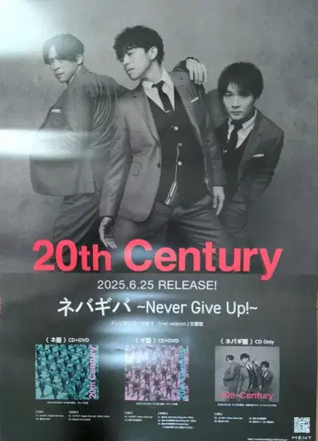 토니센 네바기바 포스터