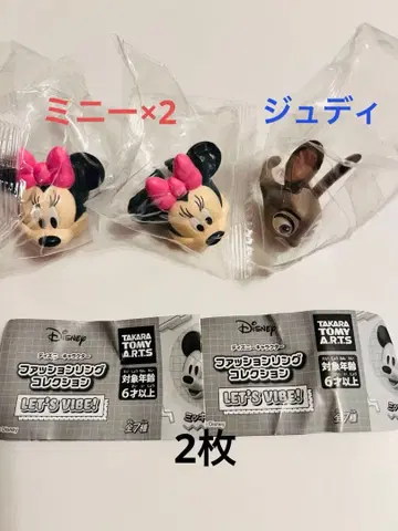 디즈니 패션 반지 컬렉션 반지 가챠 미니 주디