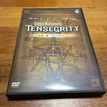 [ 유술 DVD ] 마츠모토 이치로 TENSEGRITY