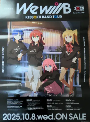 케츠에츠 밴드 영상 포스터