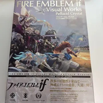 파이어 엠블렘 if 비주얼 자료집 페르시드 크리스탈