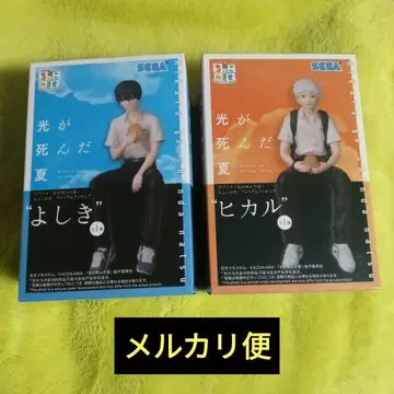 빛이 죽은 여름 쵸코노세 요시키 히카루