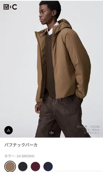 UNIQLO : C 퍼프 테크 후드티 L 사이즈 34 브라운