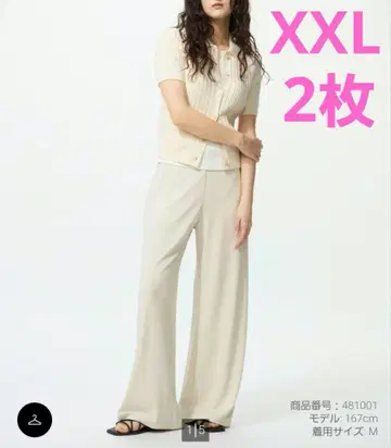 [유니클로] 크레이프 저지 스트레이트 팬츠 XXL 내추럴 2장 세트