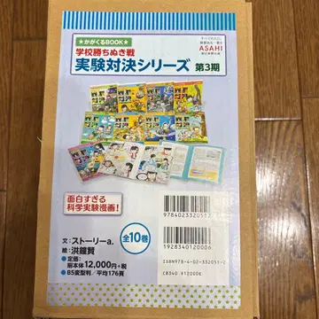 실험 대결 시리즈 제3기 (전 10권 세트)