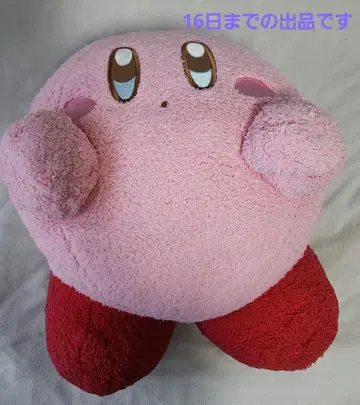 커비 봉제 인형 본체 요코하마 류세이