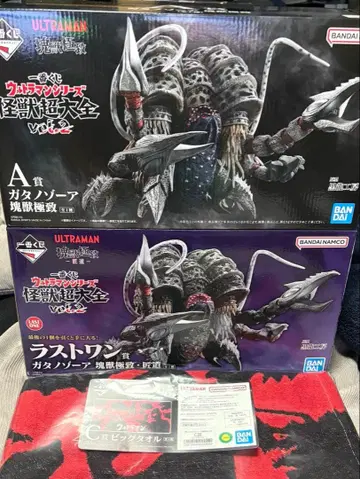 제일복권 울트라맨 시리즈 괴수대전 vol.2