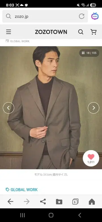 GLOBAL WORK 베이지 수트 상하의 S