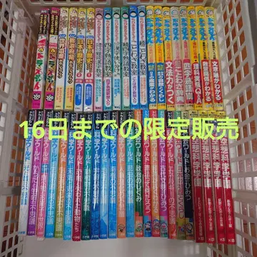 학습만화 42권 (+덤 코믹 2권) 세트