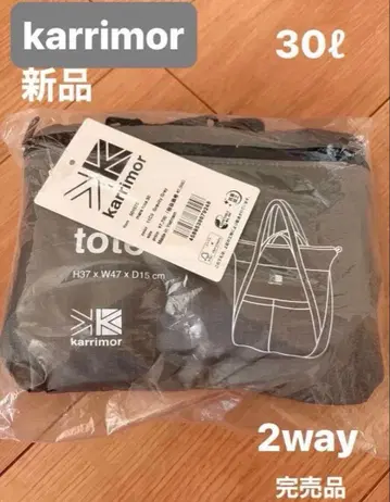 [ 새상품, 미개봉 ] karrimor mars tote 30L 2way