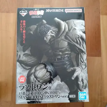 제일복권 MASTERLISE 라스트 원 도구로 (동생)