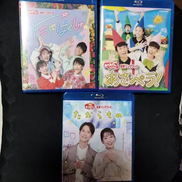 NHK 모두 함께 동요 블루레이 3장 세트