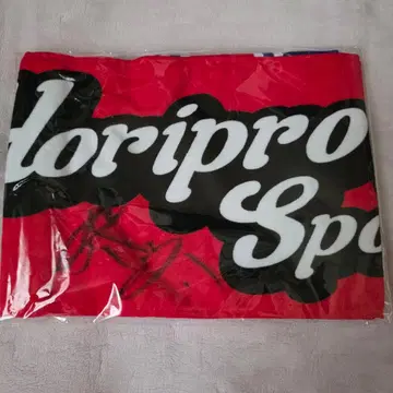 호리아쿠 운동회 2025 호리아쿠 복권 코마키네 아오이타 친필 사인 타월