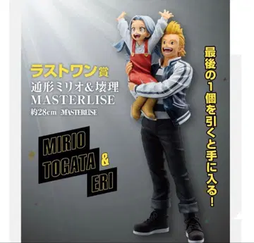 히로아카 제일복권 통형 밀리오&엘리 피규어 라스트원 미개봉