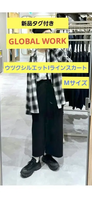 새상품 글로벌 워크 우츠쿠 실루엣 I라인 스커트 M 블랙