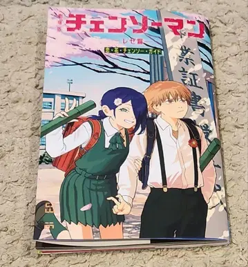 극장판 체인소 맨 레제편 특전 연인 꽃 체인소 가이드